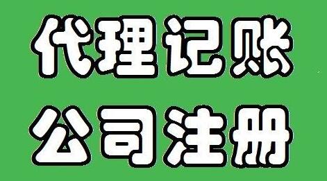 代理記賬行業(yè)即將開(kāi)啟新一輪洗牌？ 