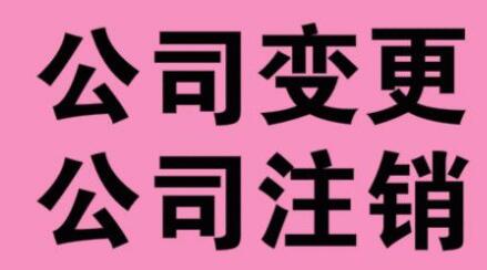 企業(yè)經(jīng)營(yíng)不善破產(chǎn),需要主動(dòng)注銷營(yíng)業(yè)執(zhí)照嗎？ 