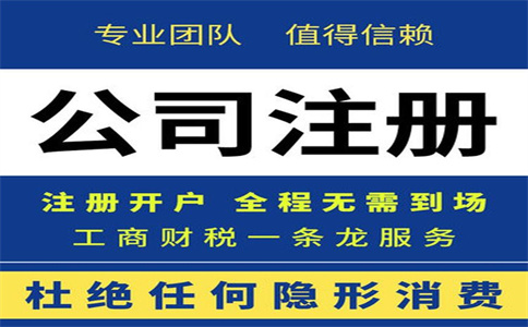 杭州市工商注冊(cè)代辦公司要多少錢？ 