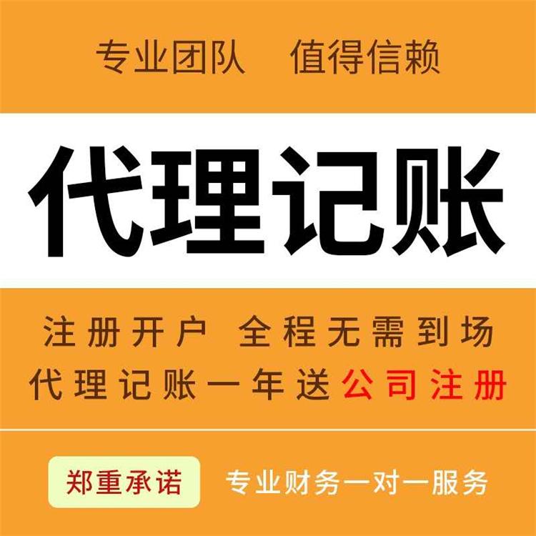 杭州一般納稅人，代理記賬價格一般多少錢 