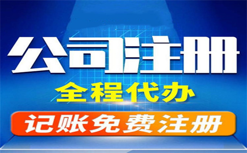 杭州代辦公司收費(fèi)需要多少錢？ 