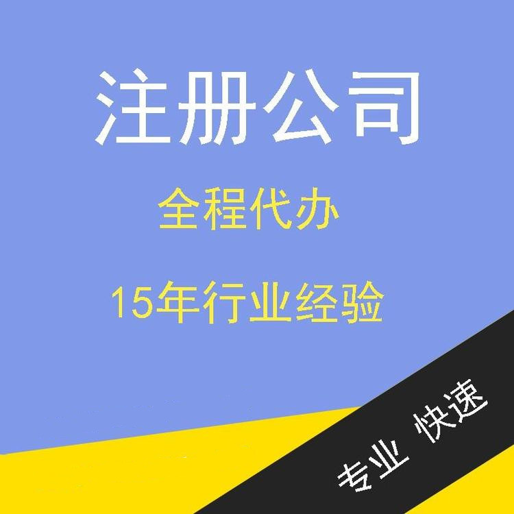 杭州新手注冊(cè)公司常見(jiàn)的問(wèn)題小結(jié)，詳細(xì)版解答! 