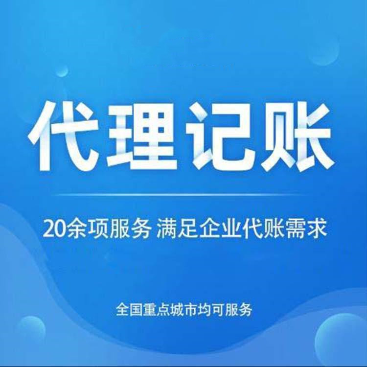 代賬會(huì)計(jì)多少錢(qián)1個(gè)月，2023年代理記賬最新價(jià)格 