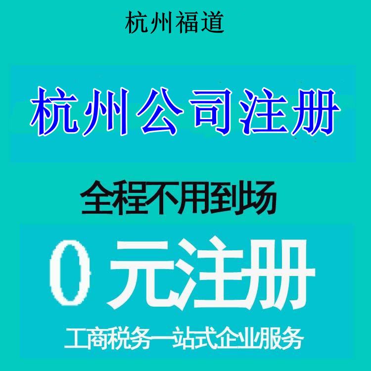 杭州小規(guī)模代理記賬一年費用是多少 