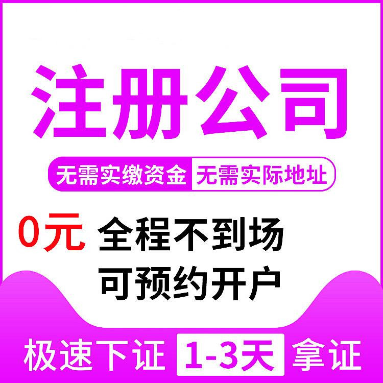 在杭州如何注冊(cè)公司，助您順利創(chuàng)業(yè)之路 